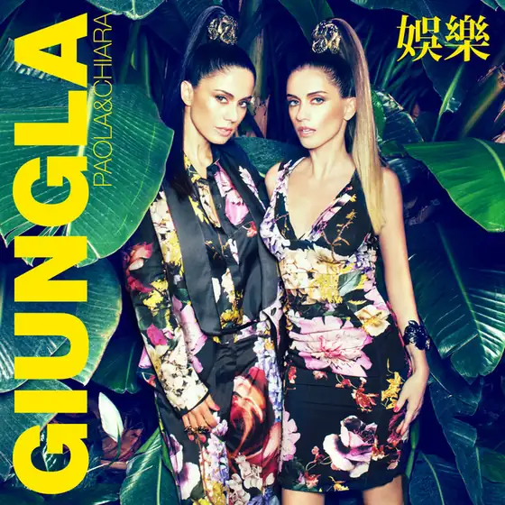 Paola & Chiara - Giungla